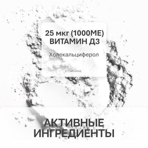 NFO® Витамин D3 1000 ME